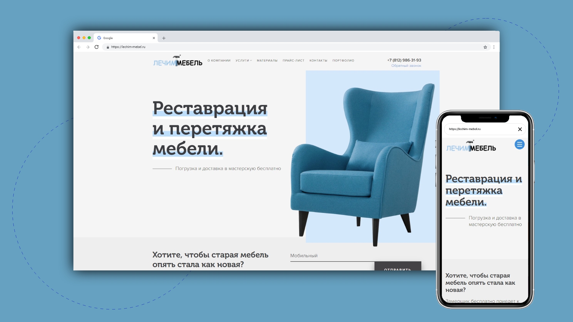 Лечим мебель