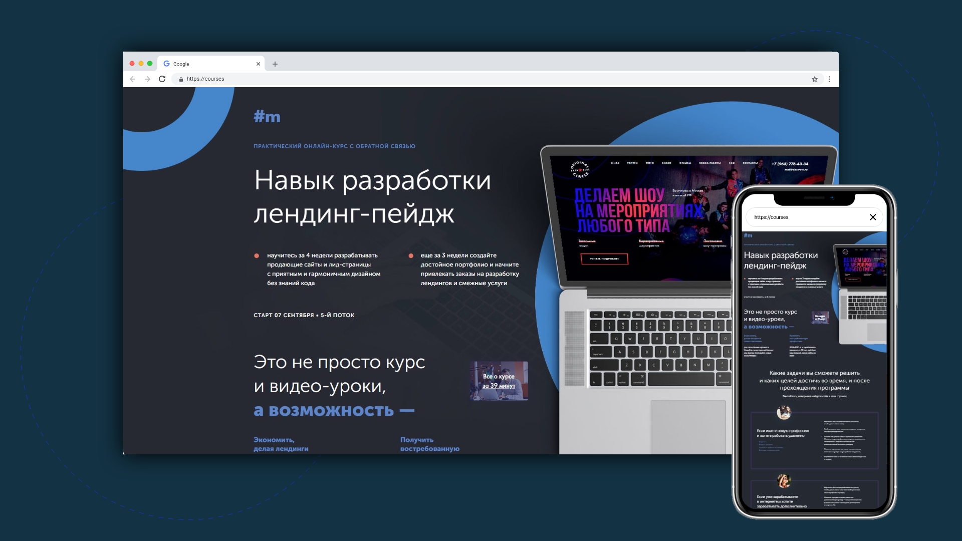 Онлайн курсы